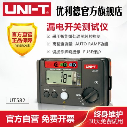 工业品优利德UT582/585/586漏电保护开关测试仪全功能保护测量仪