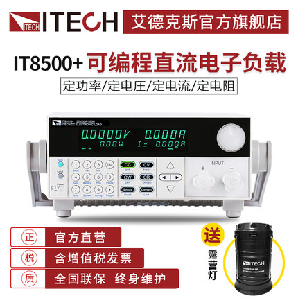 ITECH艾德克斯可编程直流电子负载电池容量电源检测仪IT8511   8512   8513