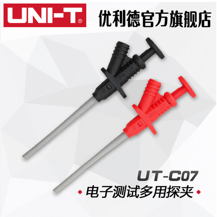 优利德电子测试多用探夹UT-C07可伸缩型测试探针UTC07