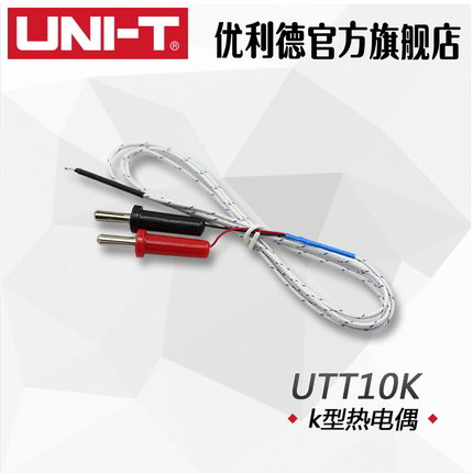 优利德UTT10K 万用表K型热电偶温度测试探头点式表笔插口原UTT02