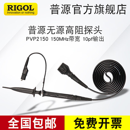 RIGOL普源示波器探头PVP2150 PVP2350新出替换RP2200探棒150M250M