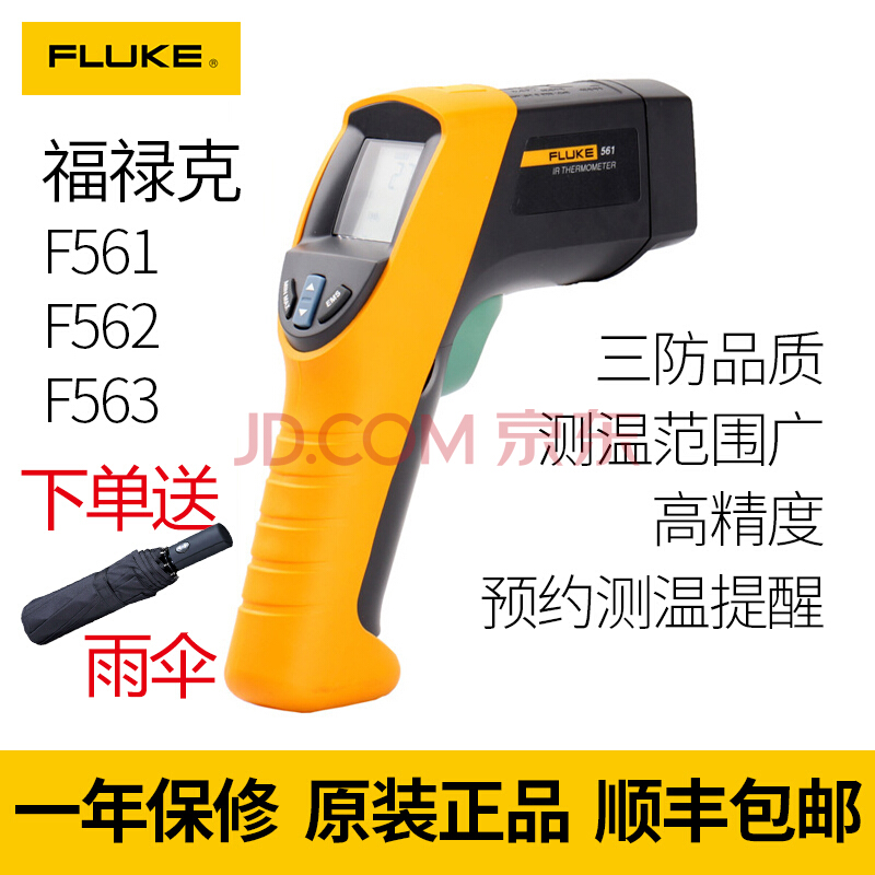 FLUKE福禄克F561 红外线与接触式测温仪 仪器仪表