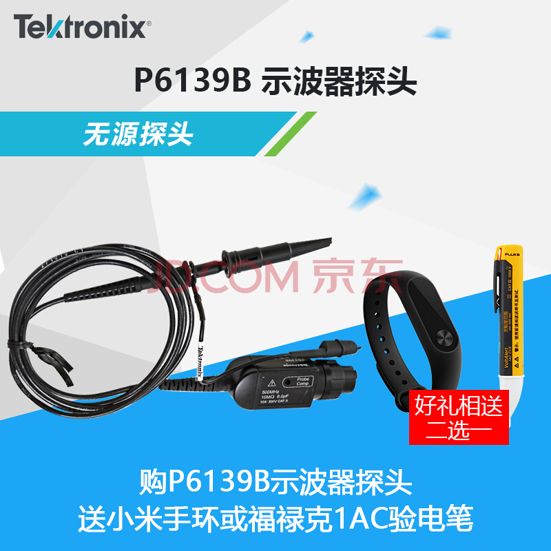 Tektronix泰克P6139B P3010无源探头 电流探头 P6316逻辑探头 P6139B