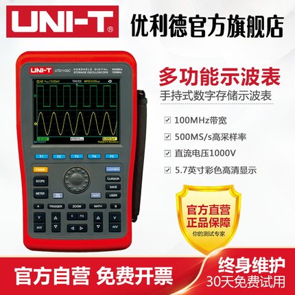 优利德UTD1062C/1102C手持式数字存储示波器示波表万用表