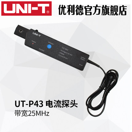 UNI-T优利德UT-P43/P44高频电流探头25MHz带宽/50MHz带宽