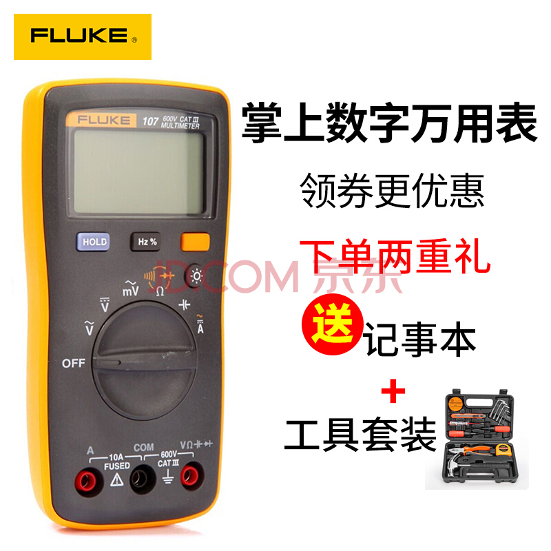 Fluke福禄克F106 F107经济型掌上数字万用表 仪器仪表 F106+I400E组合套餐
