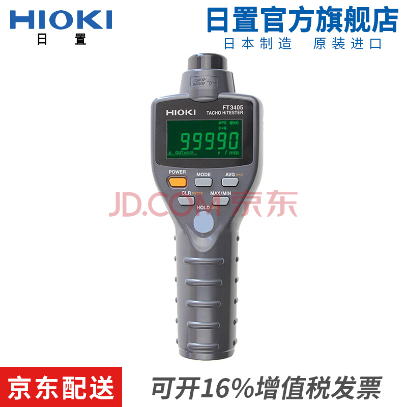 HIOKI日置FT3405 FT3406 转速计 仪器仪表工具 FT3405