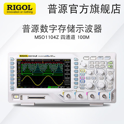普源100M示波器四通道MSO1104Z/1074Z-S数字示波器 混合信号分析