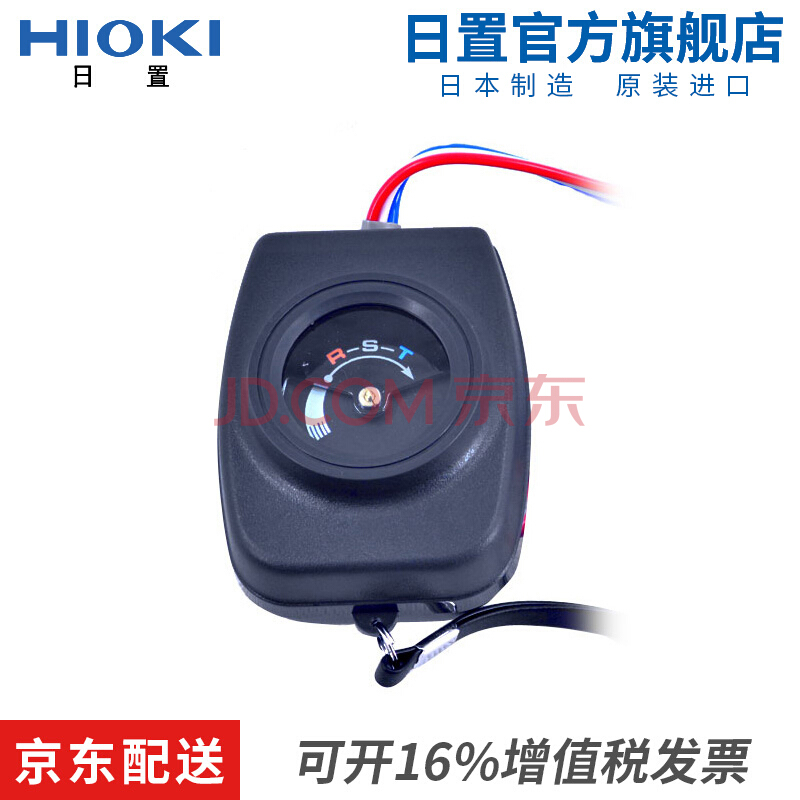 HIOKI日置3126-01相序表 仪器仪表