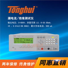 同惠(tonghui)TH2689型电容漏电流测试仪