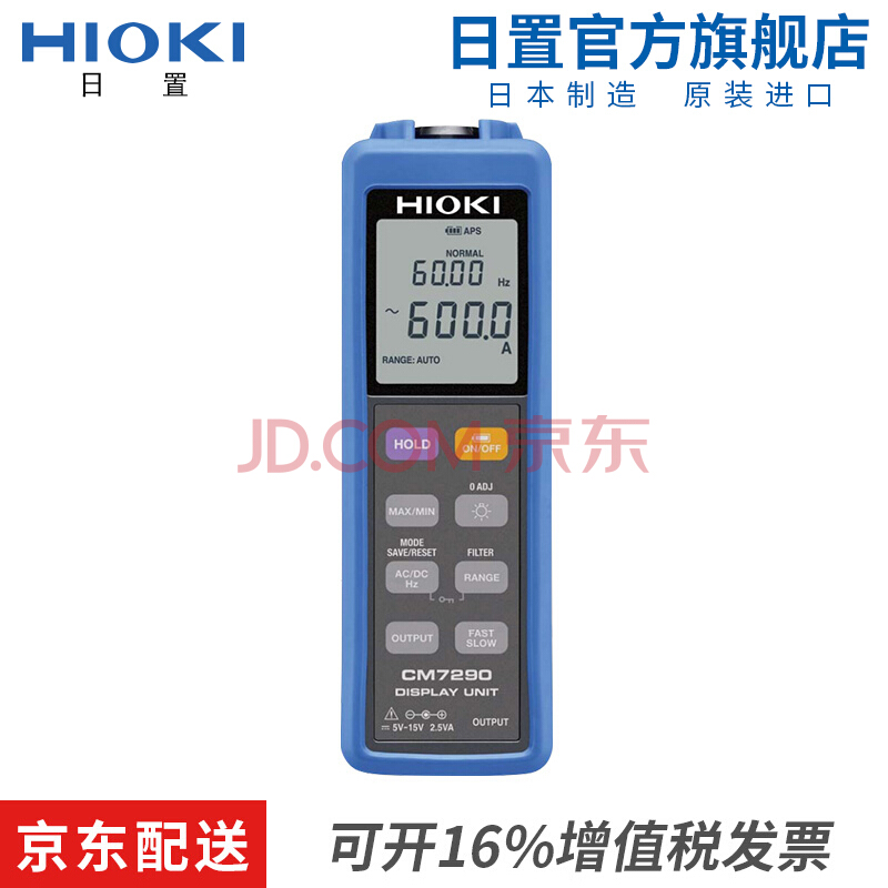HIOKI日置CM7290 显示器单元 仪器仪表
