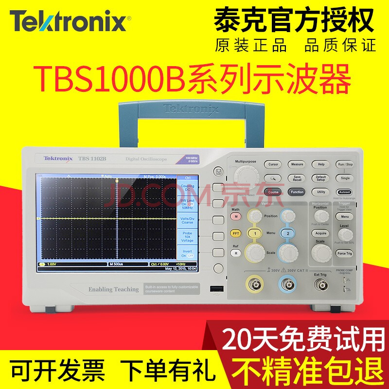 【免邮】Tektronix泰克示波器TBS1072B TBS1102B TBS1202B数字示波器 示波器便携包定制款