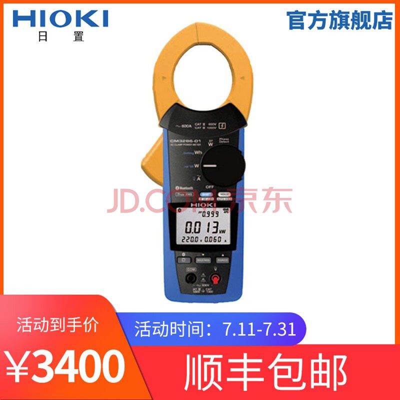 HIOKI日置CM3286钳型功率计 仪器仪表工具防偷电 防漏电 L9257