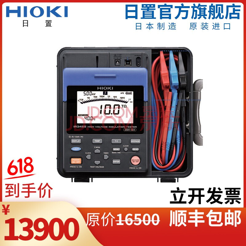 HIOKI日置绝缘电阻测试仪 IR3455-30 5000V高压电阻计兆欧表 9208测试线