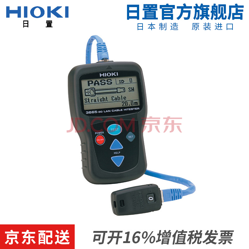 HIOKI日置3665-20电缆测试仪LAN 测量工具 仪器仪表