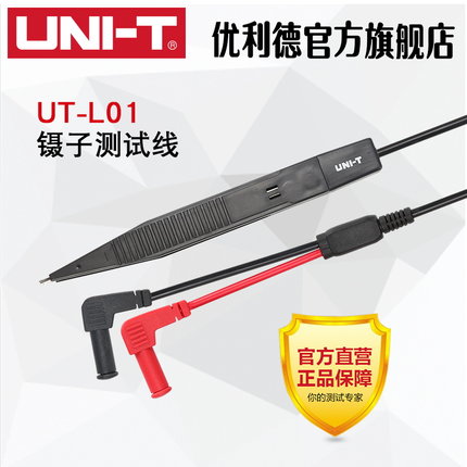 优利德UT-L01 实用型 镊子测试夹 测试连接线 贴片夹具 (UTL01)