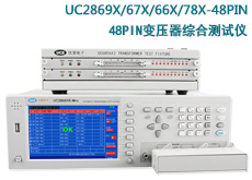 UC2869X-50PIN 变压器综合测