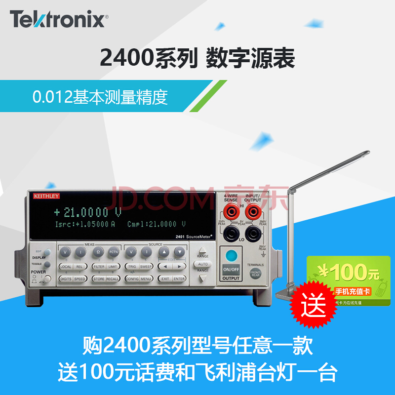 泰克/吉时利/Keithley2400系列 数字源表 2420