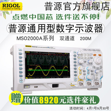 RIGOL/普源100M数字示波器MSO2102A/2202A/2302A-S带宽带逻辑分析