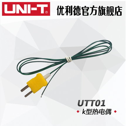 优利德 通用型K型温度表热电偶线珠状点状热电偶线温度计仪UTT01