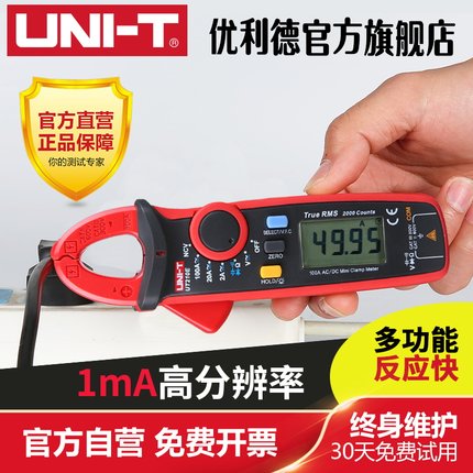 优利德100A-200A迷你数字钳形表UT210E UT210D UT210C UT210A