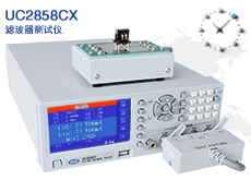 UC2858CX 滤波器平衡测试仪