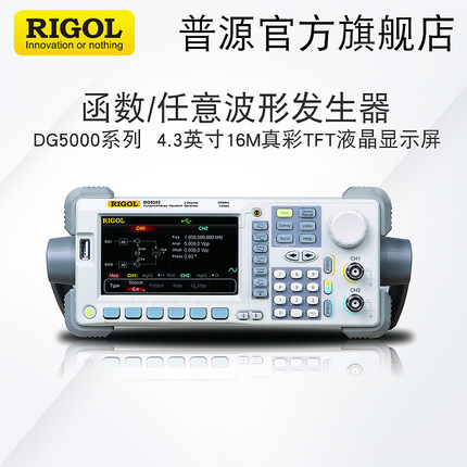 RIGOL普源信号发生器DG5071/5072/5101/5102/5251/5252/5351/5352