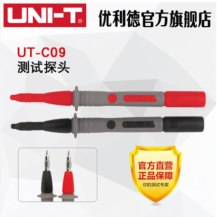 UNI-T优利德UT-C09连接式笔杆灯笼头探针(直插内孔)测试表笔
