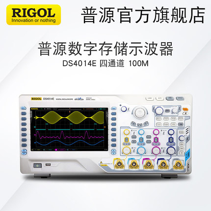 RIGOL/普源数字示波器DS4014E/DS4024E 100M四通道2GSa/s采样率