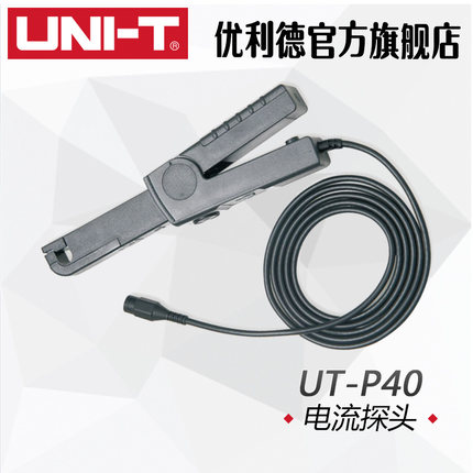 UNI-T优利德UT-P40电流探头0.4-60A 示波器探头UT-P41 0.05-100A