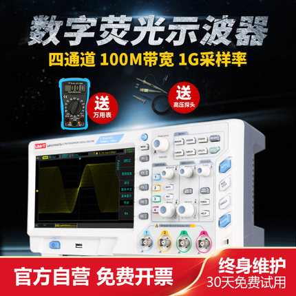 优利德UPO2102CS/UPO2104CS四通道数字存储荧光示波器 100MHZ带宽