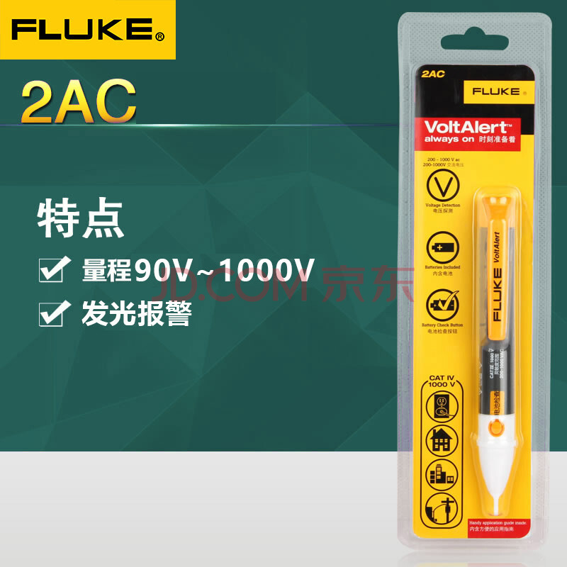 FLUKE福禄克1AC-C2 2AC-C2非接触式验电笔200V-1000VAC 1AC（90-1000V）国外版