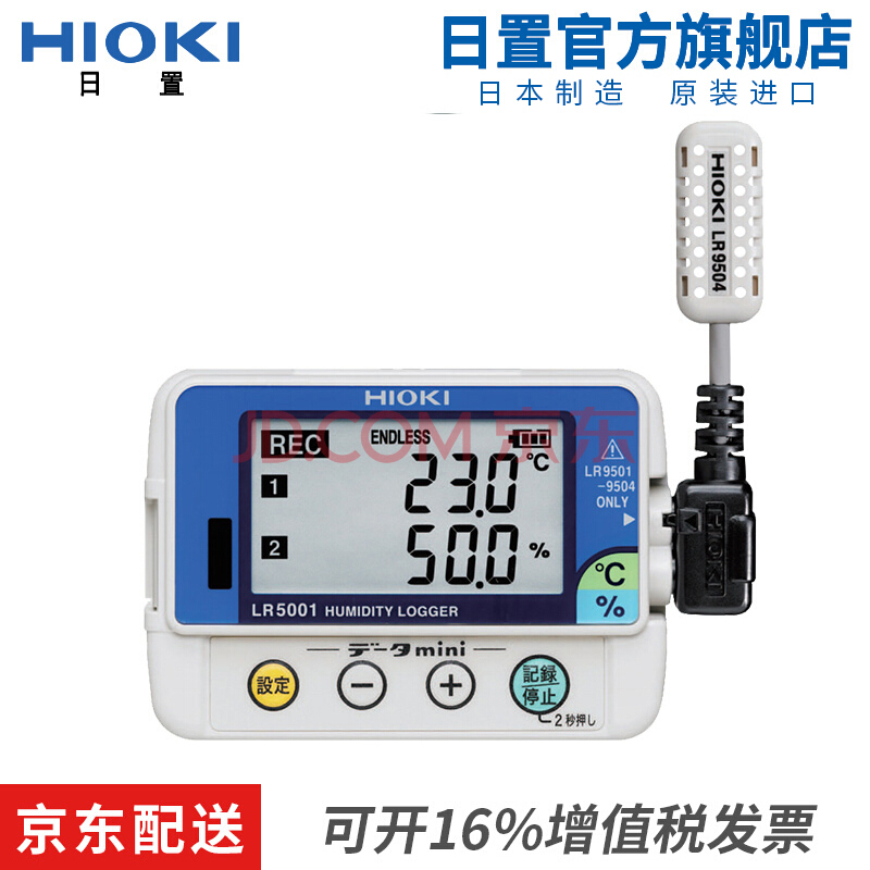 HIOKI日置LR5001 LR5011温湿度数据采集仪 仪器仪表LR8431 LR5011-20（测温度）