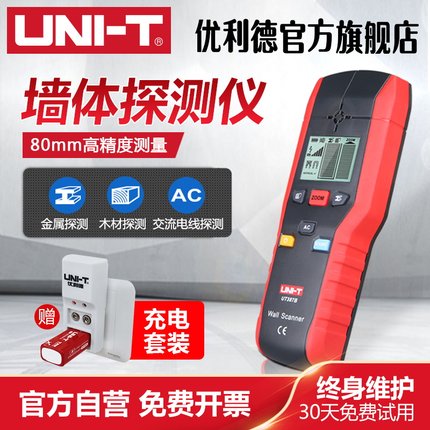 优利德UT387B金属木材电缆电线钢筋多功能墙壁墙体检测探测仪器