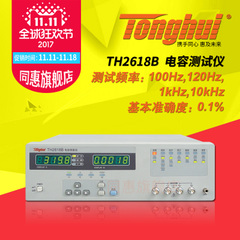 同惠（tonghui ）TH2618B型电容测量仪/电容测试仪