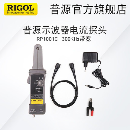 RIGOL普源示波器电流探头RP1001C两用型RP1003C交直流探头RP1002C