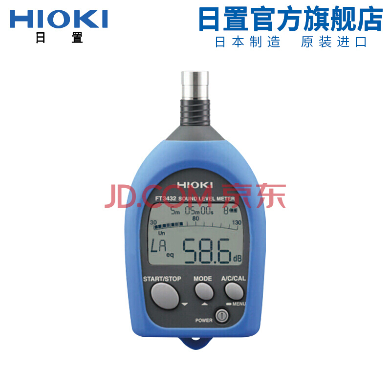 HIOKI日置FT3432噪音计 测量工具 仪器仪表