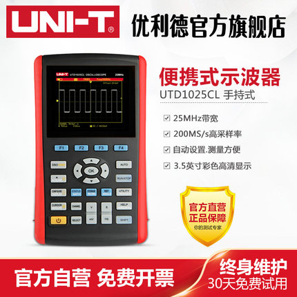 优利德UTD1025CL/1050DL数字存储示波器手持示波表数字汽修示波表