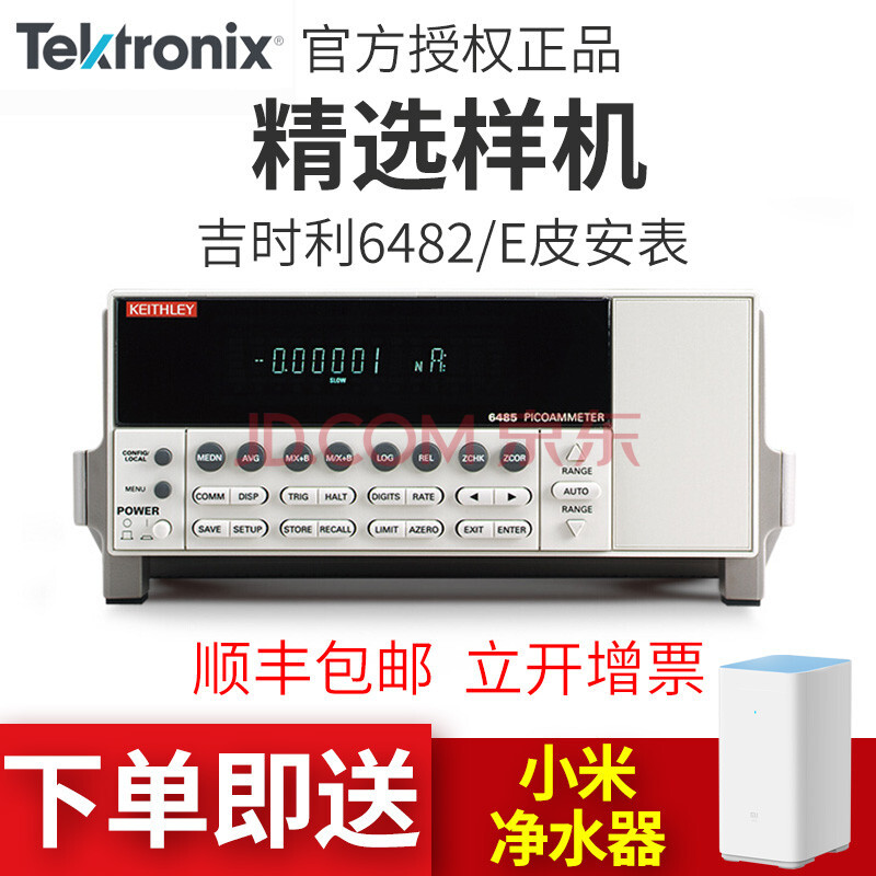 泰克/吉时利Keithley静电计6482E/6514/6517B精选认证样机 吉时利6517B