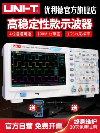 优利德UTD2112CEX数字示波器110M 双通道示波器数字200M高压探头
