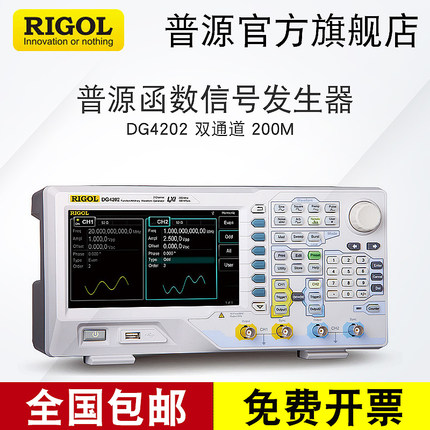 普源任意波形信号发生器DG4102/4062/4162/4202函数信号发生器