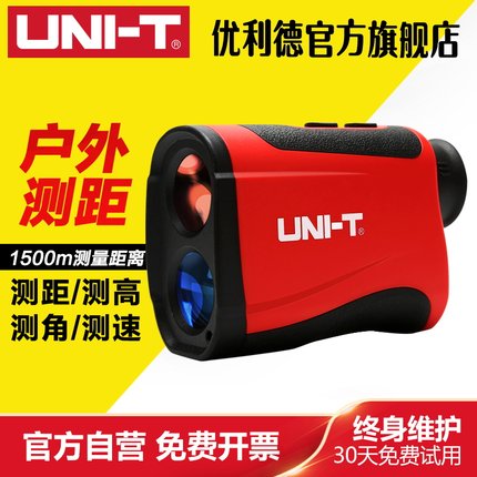 优利德LR1000米手持激光测距仪600米激光测距望远镜户外测高仪