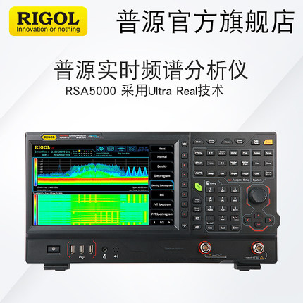 RIGOL/普源3.2G/6.5G频谱分析仪RSA5032/RSA5065/5032-TG带跟踪源