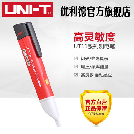 优利德UT11A/B感应式测电笔非接触式 电笔多功能测电笔数显试电笔