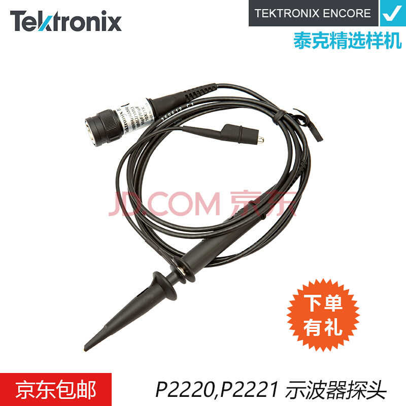 Tektronix泰克P2220 P2221 tpp0250示波器探头 精选认证样机 P2220优惠价