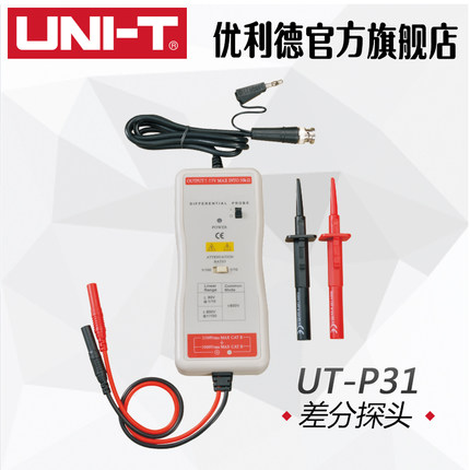 UNI-T优利德UT-P31高压差分探头100MHz带宽/1.5kV示波器探头UTP31