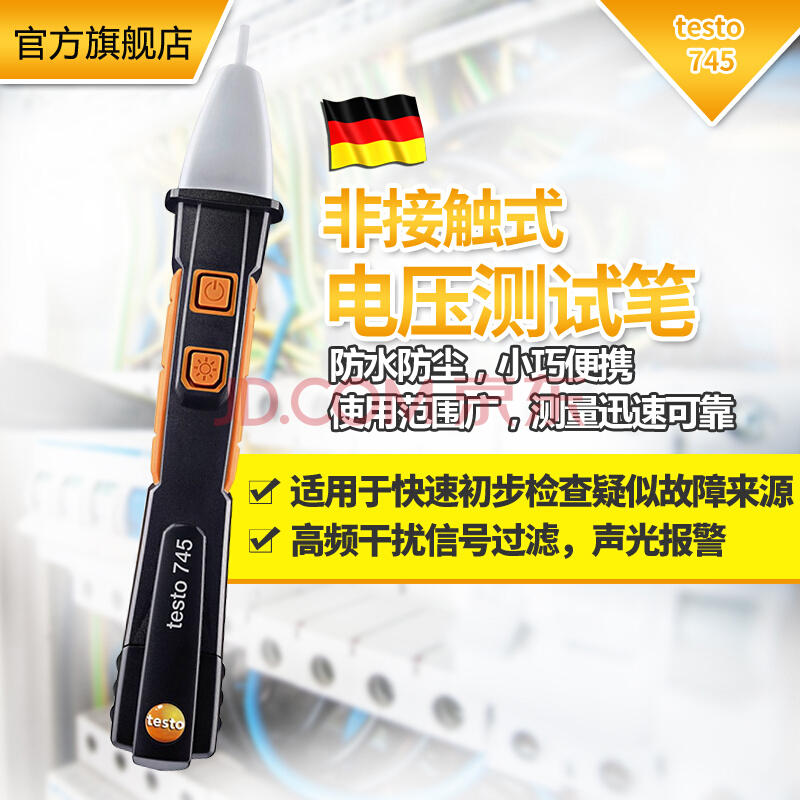 德图testo745非接触式电压测试笔测电笔多功能感应测电笔