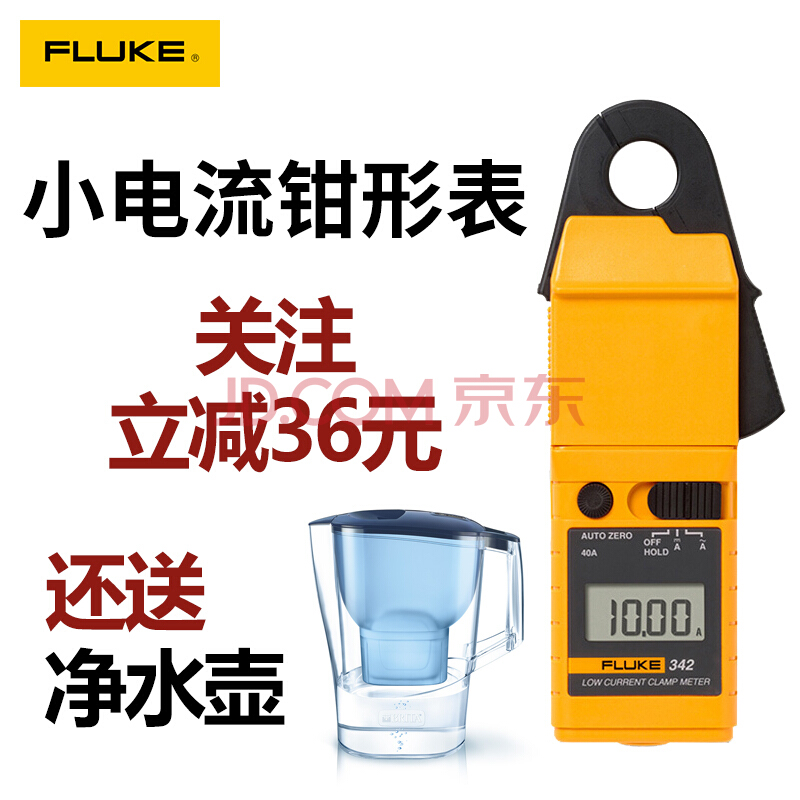 FLUKE福禄克F342小电流钳形表 仪器仪表