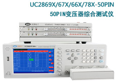 UC2869X-50PIN 变压器综合测
