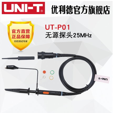 优利德UTP01示波器探头 无源探极(兆)MHz